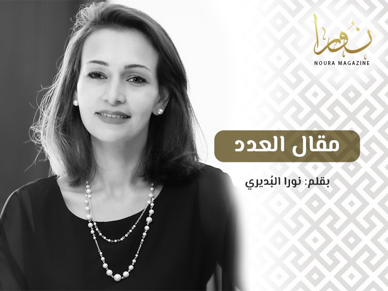 الكتاب الأول - Noura Magazine | مجلة نورا