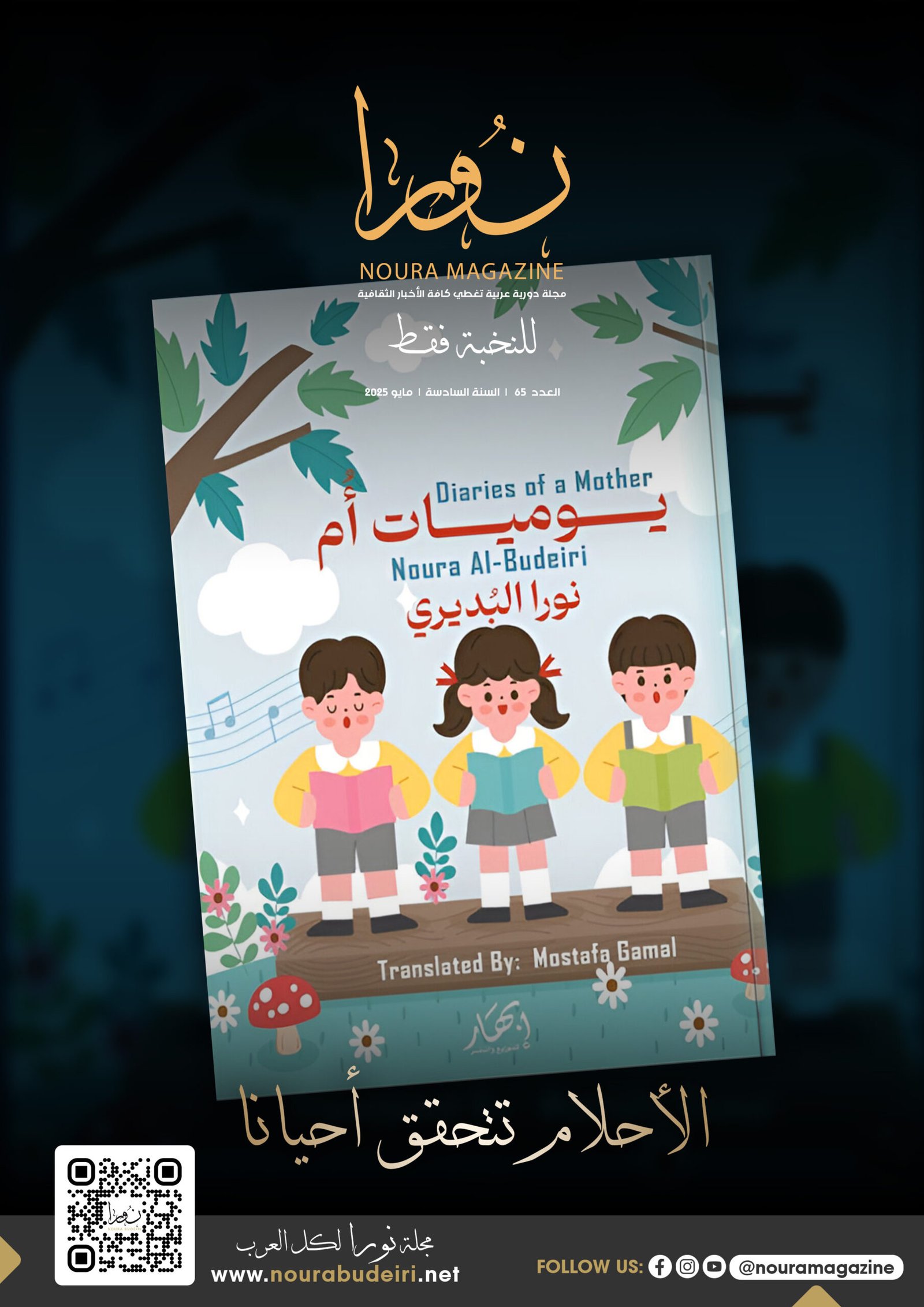 العدد الحالي
