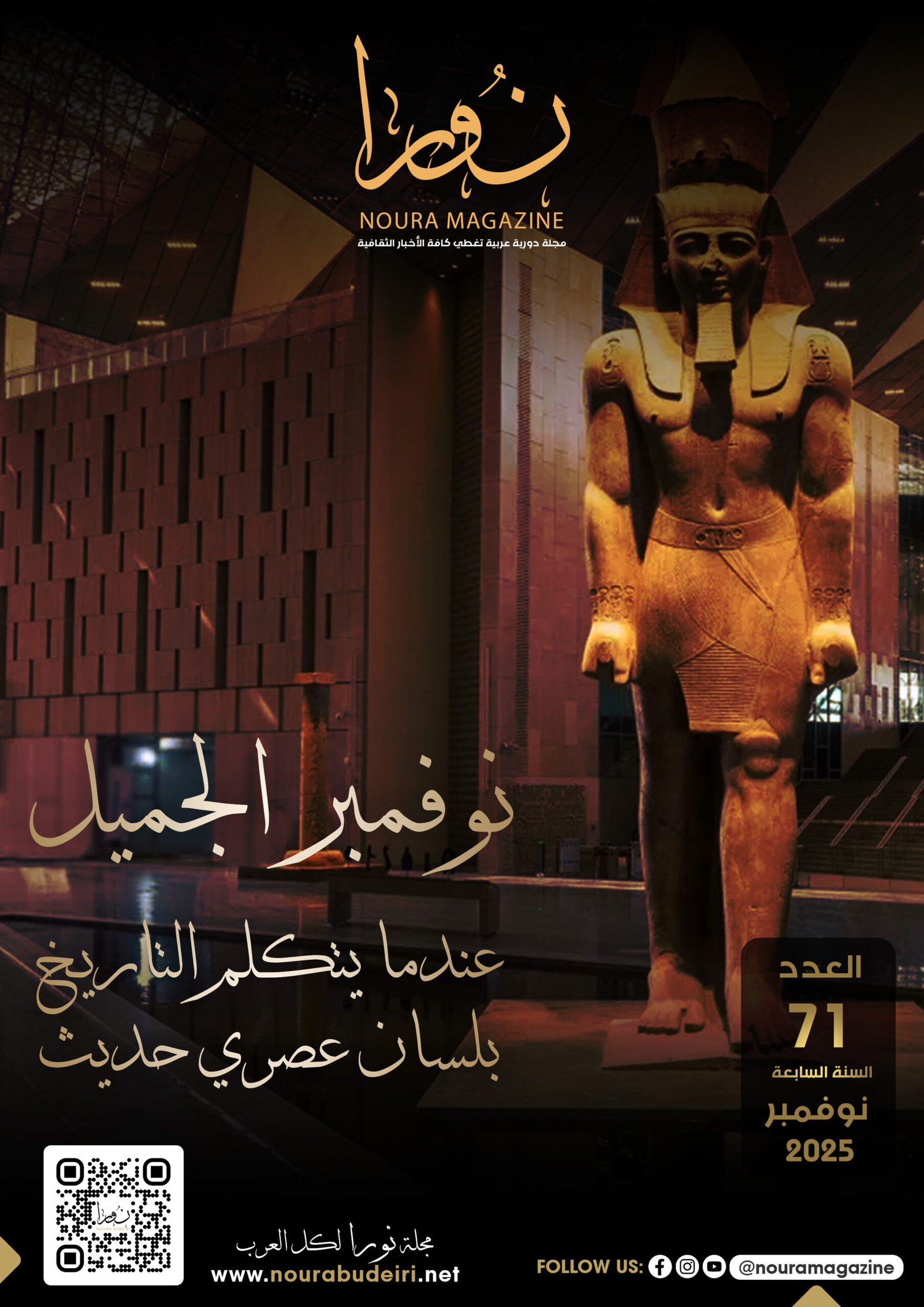 العدد الحالي